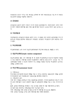 [표본추출][비표본추출][표본추출의 오류][표본추출의 방법]표본추출 가치,필요성, 표본추출과 비표본추출, 표본추출 오류, 표본추출 방법-5