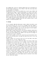 [항만 건설][초고층건축물 건설][청소년수련관 건설][도로 건설][댐 건설]항만 건설, 초고층건축물 건설, 청소년수련관 건설, 도로건설, 댐건설-6