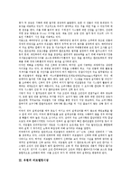 [리모델링시장][한국][미국][유럽][일본]한국의 리모델링시장, 미국의 리모델링시장, 유럽의 리모델링시장, 일본의 리모델링시장 분석-5