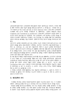 [현대건축]현대건축의 의미, 현대건축의 특색, 현대건축의 시기적 구분, 현대건축의 흐름, 현대건축의 건축언어 분석-2