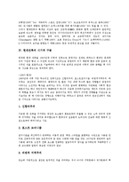 [현대건축]현대건축의 의미, 현대건축의 특색, 현대건축의 시기적 구분, 현대건축의 흐름, 현대건축의 건축언어 분석-4
