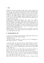[CM][건설사업관리]CM(건설사업관리)의 정의,분류, CM(건설사업관리)의 도입,농업토목사업, CM(건설사업관리)의 장점,방향 분석-2