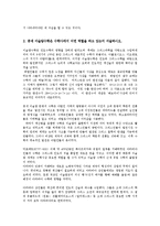 수학의이해C)고대 인도수학이 수학에 끼친 영향 중 가장 중요한 것은0k-3
