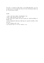 수학의이해C)고대 인도수학이 수학에 끼친 영향 중 가장 중요한 것은0k-5