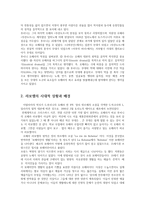 문학의이해2공통) 2018년 9월 중에 공연되는 연극작품 하나를 골라-라보엠-극장에서 직접 감상한 후 관극소감을 쓰시오0k-3