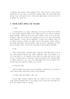 문학의이해2공통) 2018년 9월 중에 공연되는 연극작품 하나를 골라-라보엠-극장에서 직접 감상한 후 관극소감을 쓰시오0k-4