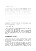 문학의이해2공통) 2018년 9월 중에 공연되는 연극작품 하나를 골라-라보엠-극장에서 직접 감상한 후 관극소감을 쓰시오0k-5