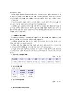 [아동복지B]아동학대의 발생 현황 및 원인을 제시하고 예방대책에 대해 논하시오-4