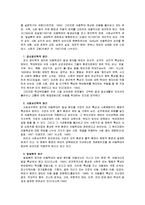 [아동복지B]아동학대의 발생 현황 및 원인을 제시하고 예방대책에 대해 논하시오-6