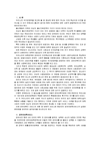 [아동복지C]영유아를 위한 보육서비스의 필요성과 현황, 발전방안을 아동권리의 관점에서 논하시오-2