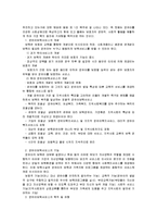 [아동복지C]영유아를 위한 보육서비스의 필요성과 현황, 발전방안을 아동권리의 관점에서 논하시오-3