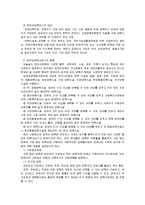 [아동복지C]영유아를 위한 보육서비스의 필요성과 현황, 발전방안을 아동권리의 관점에서 논하시오-5