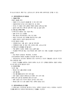 [아동복지C]영유아를 위한 보육서비스의 필요성과 현황, 발전방안을 아동권리의 관점에서 논하시오-8