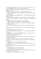 [아동복지C]영유아를 위한 보육서비스의 필요성과 현황, 발전방안을 아동권리의 관점에서 논하시오-9