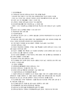 [아동복지C]영유아를 위한 보육서비스의 필요성과 현황, 발전방안을 아동권리의 관점에서 논하시오-11