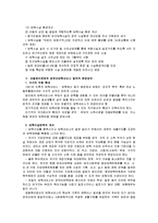 [아동복지C]영유아를 위한 보육서비스의 필요성과 현황, 발전방안을 아동권리의 관점에서 논하시오-12