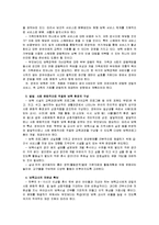 [아동복지C]영유아를 위한 보육서비스의 필요성과 현황, 발전방안을 아동권리의 관점에서 논하시오-13