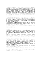 [아동복지C]영유아를 위한 보육서비스의 필요성과 현황, 발전방안을 아동권리의 관점에서 논하시오-14