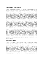 [환경보건윤리 및 정책 B형 4학년] 동물의 권리와 채식주의 -6