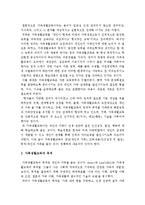 [가족생활교육] 가족생활교육의 주체에 대해 논하시오.-가족생활교육정의, 가족생활교육목적--3