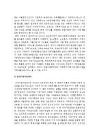 [가족생활교육] 가족생활교육의 주체에 대해 논하시오.-가족생활교육정의, 가족생활교육목적--6