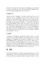 [가족생활교육] 가족생활교육의 주체에 대해 논하시오.-가족생활교육정의, 가족생활교육목적--7