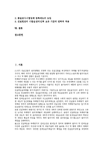 [건설하도급]건설하도급의 실태,비율, 건설하도급의 의무이행, 건설하도급의 기대효과, 건설하도급의 문제점, 건설하도급의 개선방안-2