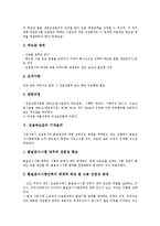 [건설하도급]건설하도급의 실태,비율, 건설하도급의 의무이행, 건설하도급의 기대효과, 건설하도급의 문제점, 건설하도급의 개선방안-5