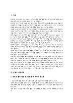[건설][건설시장]건설의 관련법제, 건설의 현황, 건설시장의 현황, 건설시장의 인력고용, 건설시장의 클레임 사례, 건설시장의 전망-2
