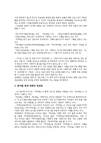 [건설][건설시장]건설의 관련법제, 건설의 현황, 건설시장의 현황, 건설시장의 인력고용, 건설시장의 클레임 사례, 건설시장의 전망-3