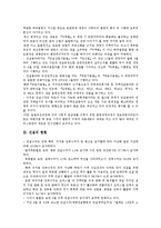 [건설][건설시장]건설의 관련법제, 건설의 현황, 건설시장의 현황, 건설시장의 인력고용, 건설시장의 클레임 사례, 건설시장의 전망-4
