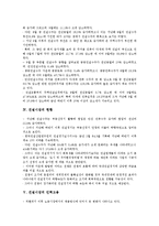 [건설][건설시장]건설의 관련법제, 건설의 현황, 건설시장의 현황, 건설시장의 인력고용, 건설시장의 클레임 사례, 건설시장의 전망-5