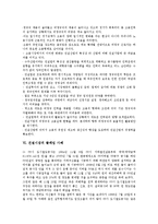 [건설][건설시장]건설의 관련법제, 건설의 현황, 건설시장의 현황, 건설시장의 인력고용, 건설시장의 클레임 사례, 건설시장의 전망-6
