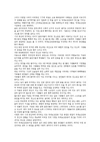 [공원][도시공원]공원의 역사, 공원의 설치기준, 공원의 조경학적 연구, 도시공원의 유형, 도시공원의 설계지침, 도시공원의 조성사업 과제-5