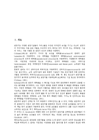 [국립공원]국립공원의 연혁, 국립공원의 중요성, 국립공원의 현황, 국립공원의 문제점, 국립공원의 관리 방향 분석-2