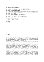 [댐][한탄강댐 건설]댐의 분류,장점, 한탄강댐 건설의 현황,사업추진, 한탄강댐 건설의 이해당사자, 한탄강댐 건설의 주요갈등 분석-2