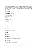 [댐][한탄강댐 건설]댐의 분류,장점, 한탄강댐 건설의 현황,사업추진, 한탄강댐 건설의 이해당사자, 한탄강댐 건설의 주요갈등 분석-3