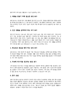 [댐][한탄강댐 건설]댐의 분류,장점, 한탄강댐 건설의 현황,사업추진, 한탄강댐 건설의 이해당사자, 한탄강댐 건설의 주요갈등 분석-4