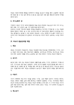 [부모]부모의 지도유형, 부모의 역할, 부모의 발달단계별 역할, 부모의 자치권, 부모의 자녀체벌, 부모의 자세, 부모의 오류 분석-5
