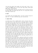 [부모]부모의 지도유형, 부모의 역할, 부모의 발달단계별 역할, 부모의 자치권, 부모의 자녀체벌, 부모의 자세, 부모의 오류 분석-6