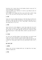 [부모]부모의 지도유형, 부모의 역할, 부모의 발달단계별 역할, 부모의 자치권, 부모의 자녀체벌, 부모의 자세, 부모의 오류 분석-8