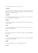 [부모]부모의 지도유형, 부모의 역할, 부모의 발달단계별 역할, 부모의 자치권, 부모의 자녀체벌, 부모의 자세, 부모의 오류 분석-9