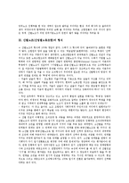 [산별노조][산업별노동조합]산별노조(산업별노동조합)의 의미,형식,조직구조, 산별노조(산업별노동조합)와 민주노총,외국사례,평가,제언-4