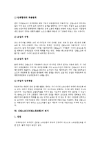 [산별노조][산업별노동조합]산별노조(산업별노동조합)의 의미,형식,조직구조, 산별노조(산업별노동조합)와 민주노총,외국사례,평가,제언-10