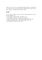 [산별노조][산업별노동조합]산별노조(산업별노동조합)의 의미,형식,조직구조, 산별노조(산업별노동조합)와 민주노총,외국사례,평가,제언-12