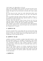 [산전후휴가][산전후휴가급여]산전후휴가의 개념,사용실태, 산전후휴가급여의 개념,지급절차, 독일의 산전후휴가급여 사례,질의응답-3
