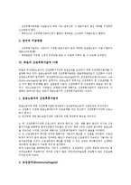[산전후휴가][산전후휴가급여]산전후휴가의 개념,사용실태, 산전후휴가급여의 개념,지급절차, 독일의 산전후휴가급여 사례,질의응답-6