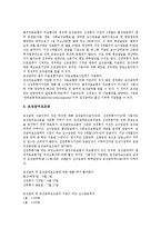 [산전후휴가][산전후휴가급여]산전후휴가의 개념,사용실태, 산전후휴가급여의 개념,지급절차, 독일의 산전후휴가급여 사례,질의응답-7