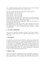 [산전후휴가][산전후휴가급여]산전후휴가의 개념,사용실태, 산전후휴가급여의 개념,지급절차, 독일의 산전후휴가급여 사례,질의응답-8