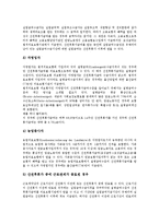 [산전후휴가][산전후휴가급여]산전후휴가의 개념,사용실태, 산전후휴가급여의 개념,지급절차, 독일의 산전후휴가급여 사례,질의응답-9